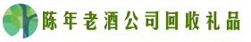 瓮安县德宝回收烟酒店